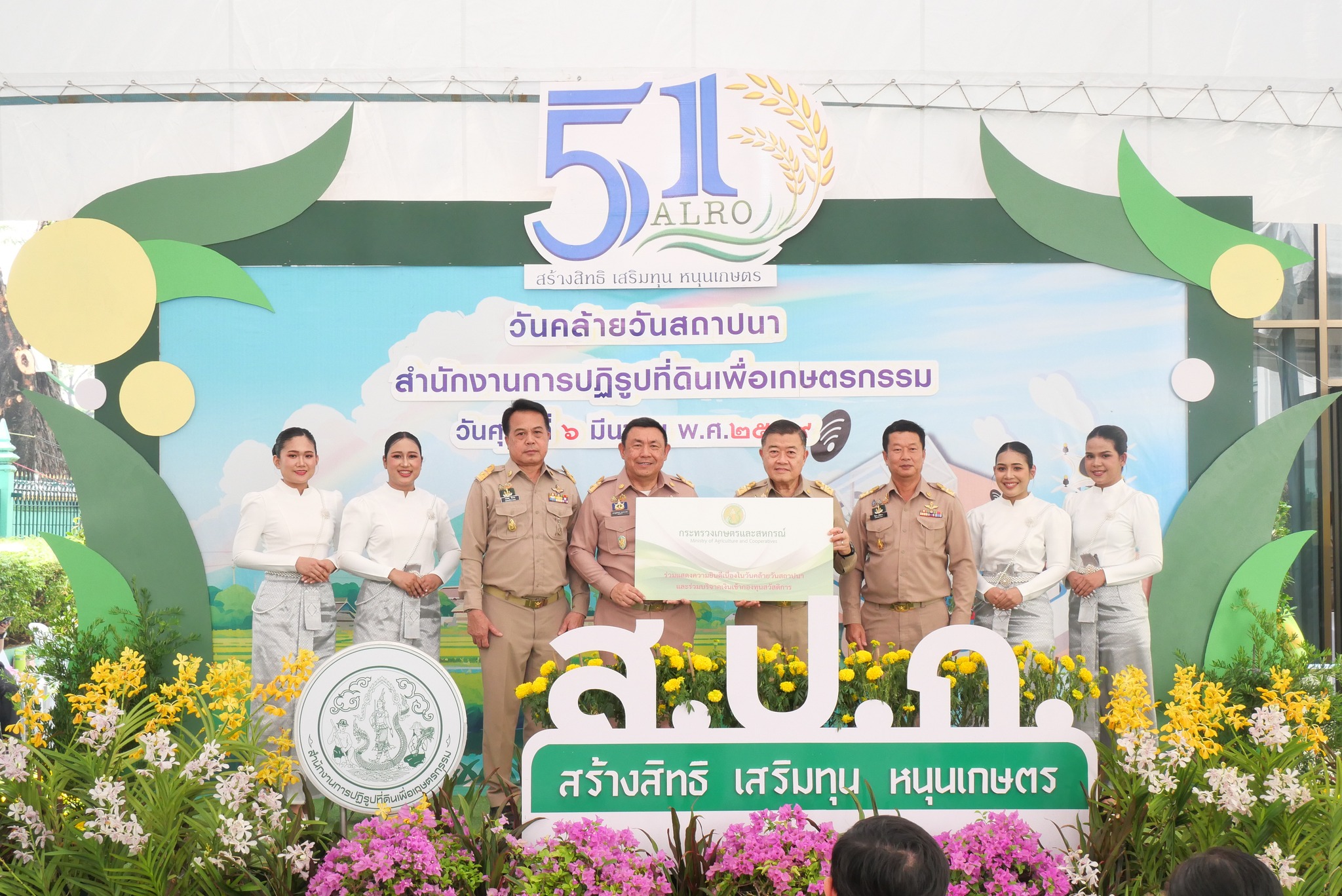 title - ส.ป.ก. รับมอบแสดงความยินดีจากหน่วยงานต่าง ๆ เนื่องในงานวันคล้ายวันสถาปนาสำนักงานการปฏิรูปที่ดินเพื่อเกษตรกรรม (ส.ป.ก.) ครบรอบ 51 ปี